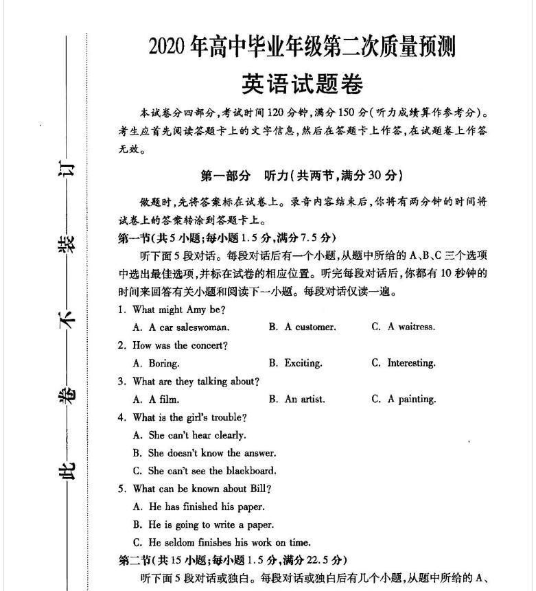2020年河南郑州高三二模考试英语试卷+答案高清版01