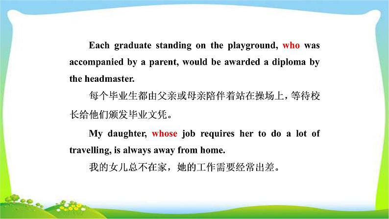 高考英语语法经典复习专题八定语从句课件PPT03