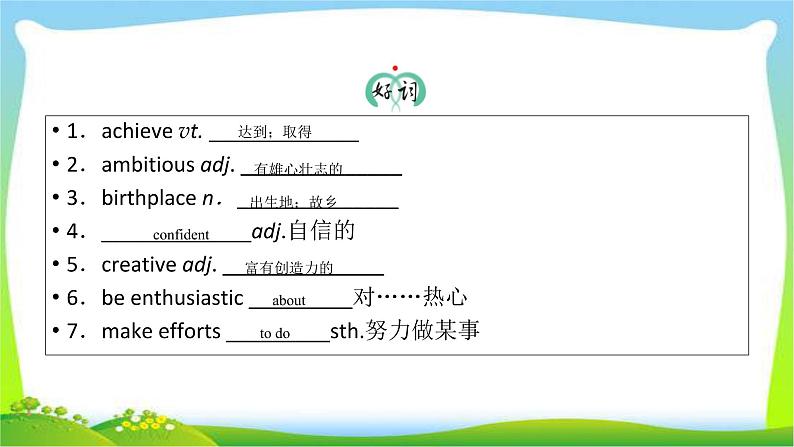 人教版高考英语总复习选修8Unit 3Inventors and inventions课件PPT第4页