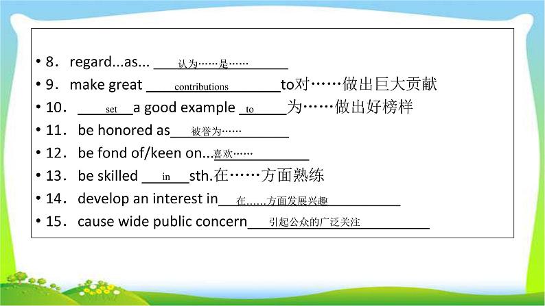 人教版高考英语总复习选修8Unit 3Inventors and inventions课件PPT第5页