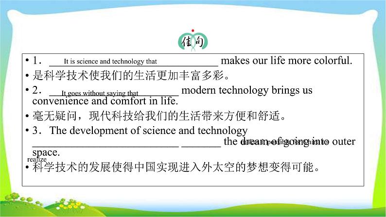 人教版高考英语总复习必修3Unit4Astronomy:the science of the stars课件PPT第6页