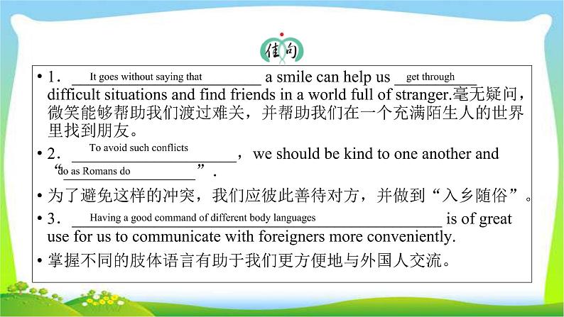 人教版高考英语总复习必修4Unit4Body language课件PPT第6页