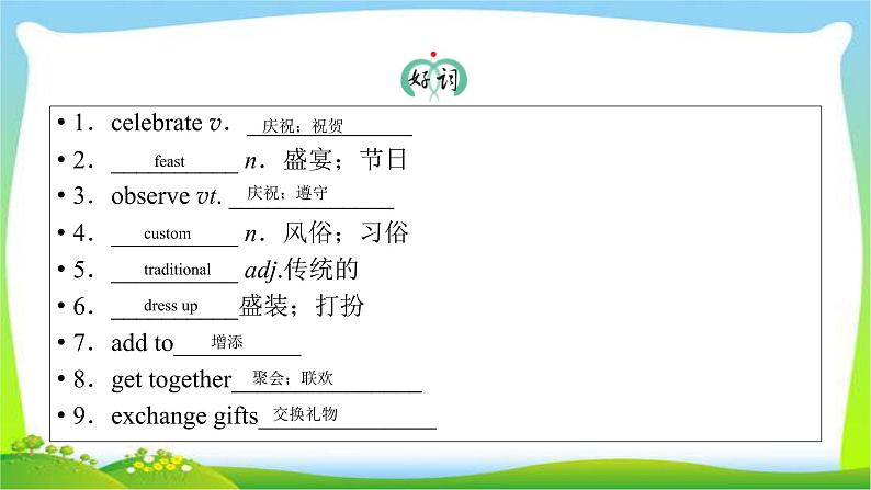 人教版高考英语总复习必修3Unit1Festivals around the world课件PPT第4页