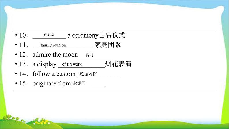 人教版高考英语总复习必修3Unit1Festivals around the world课件PPT第5页
