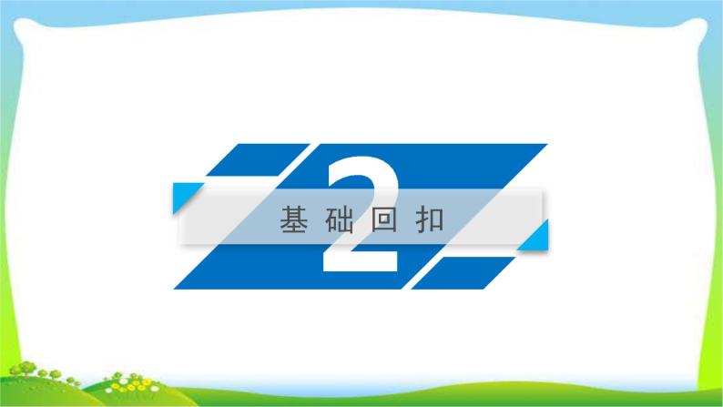 人教版高考英语总复习必修4Unit5Theme parks课件PPT07