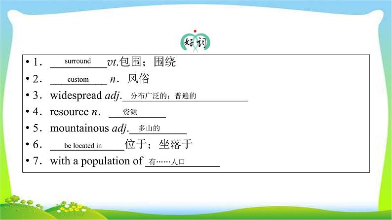 人教版高考英语总复习必修3Unit5Canada—“The True North”课件PPT第4页