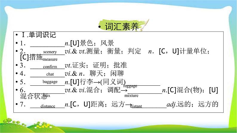 人教版高考英语总复习必修3Unit5Canada—“The True North”课件PPT第8页