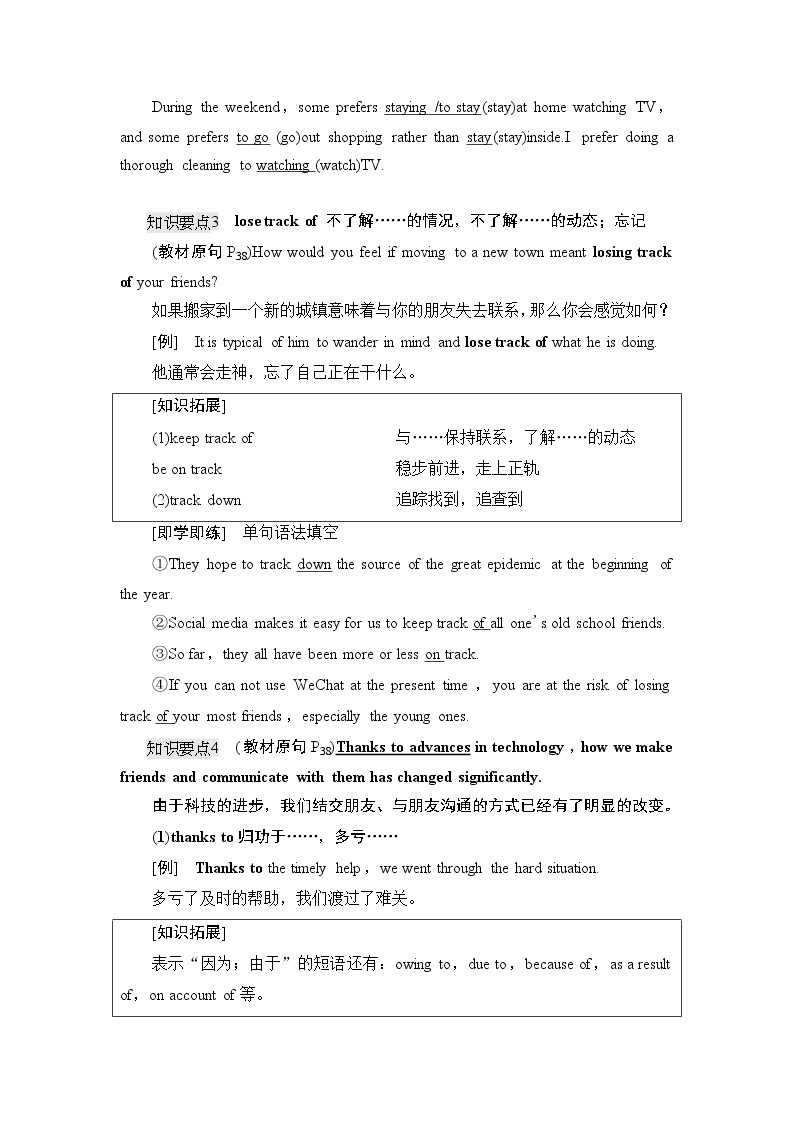 Unit 4 教学 知识细解码 教材讲解 2021-2022学年 外研版（2019）高中英语必修第一册03