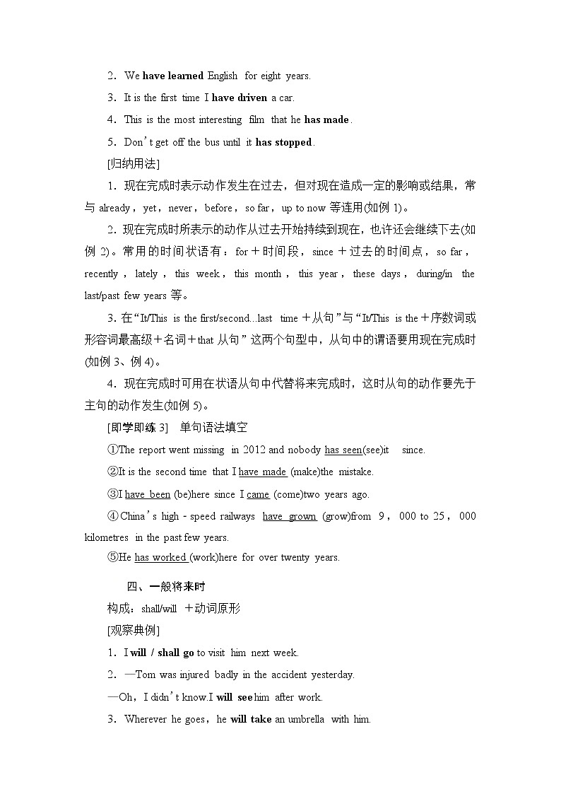 Unit 3 突破 语法大冲关 教材讲解 2021-2022学年 外研版(2019)高中英语必修第一册第3页