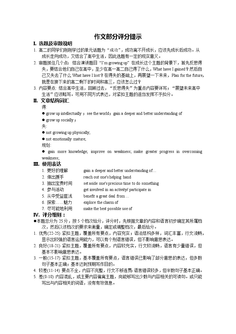 广东省佛山市第一中学2021-2022学年高二上学期期中考试英语(含听力)含答案02