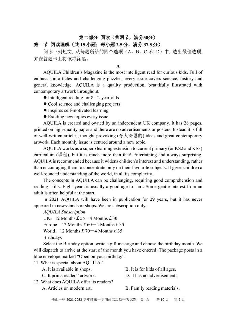 广东省佛山市第一中学2021-2022学年高二上学期期中考试英语(含听力)含答案02