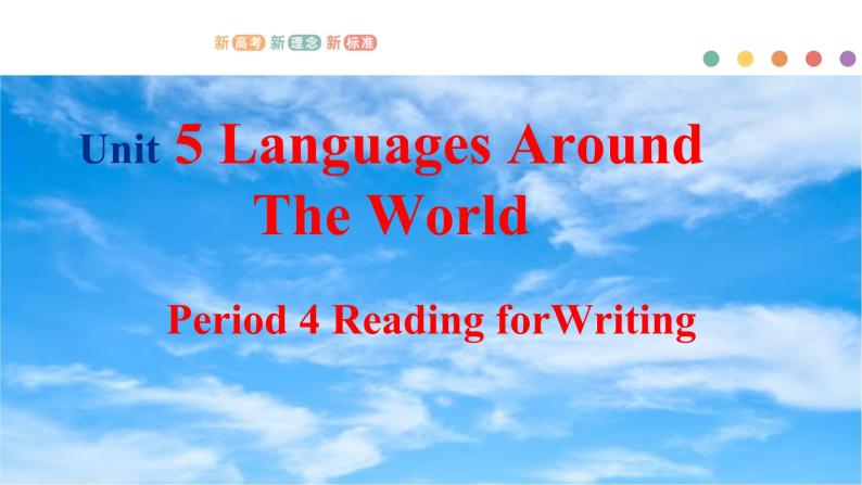 Unit 5 Period 4 writing课件PPT01