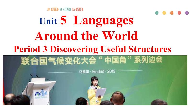 Unit 5 Period 3 grammar课件PPT第1页