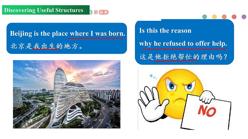 Unit 5 Period 3 grammar课件PPT第4页