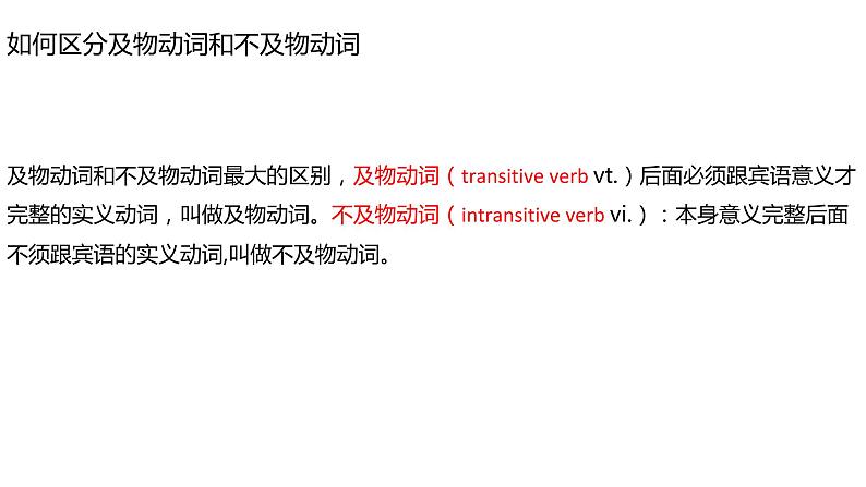 Unit 5 Period 3 grammar课件PPT第8页