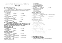 黑龙江省大庆实验中学2021-2022学年高二上学期期末考试英语含答案（含听力）