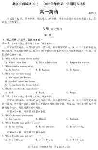 北京市西城区2018-2019学年高一上学期期末考试英语试题（pdf版，含听力）