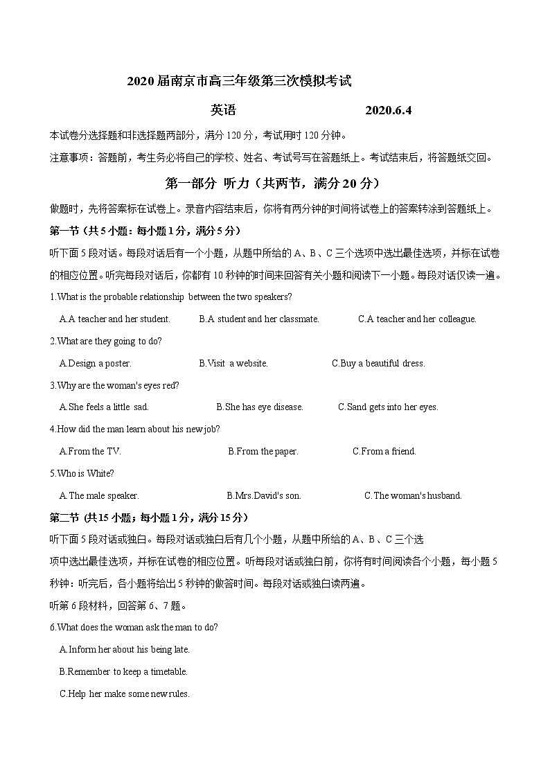 2020届南京市高三6月第三次模拟英语试卷-2020年江苏高考英语5月名校联考模拟试卷全解全析01