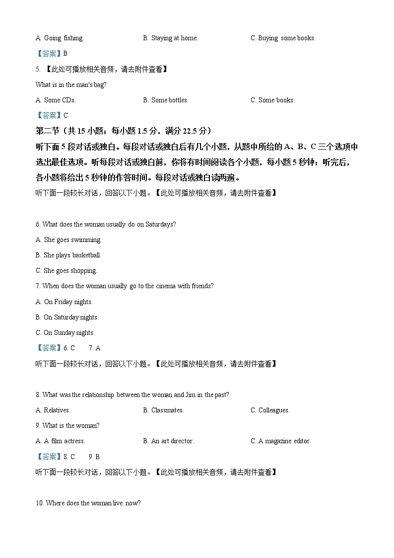 西藏拉萨市2021届高三下学期二模英语试题 Word版含答案02