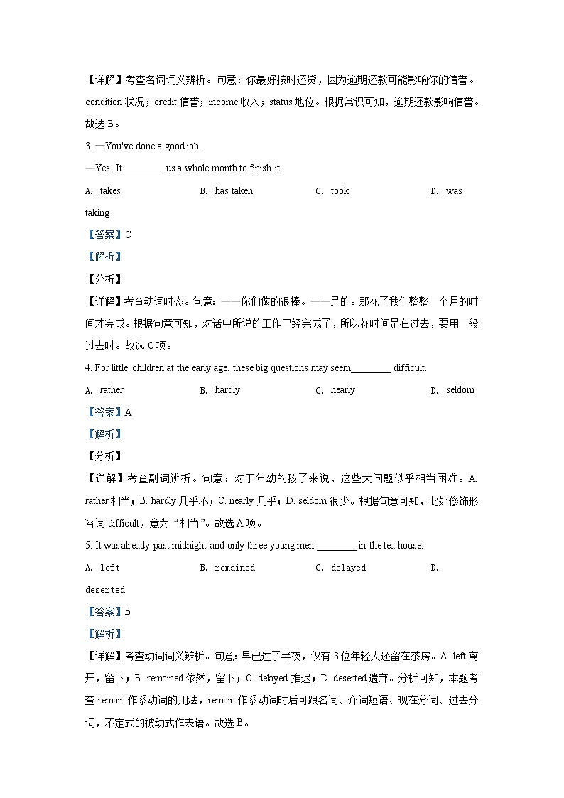 天津市河东区2021届高三第二次模拟测试英语试题 Word版含解析02