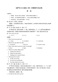 西藏拉萨市2020届高三第二次模拟考试英语试题（含听力） Word版含答案