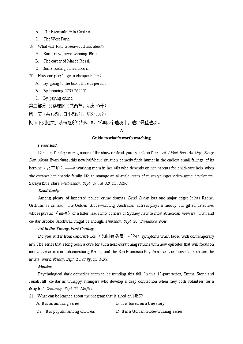 西藏拉萨市2020届高三第二次模拟考试英语试题（含听力） Word版含答案03