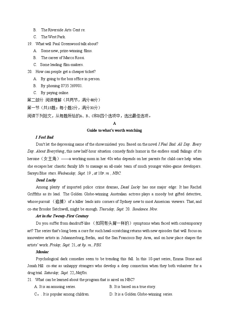 英语试题第3页
