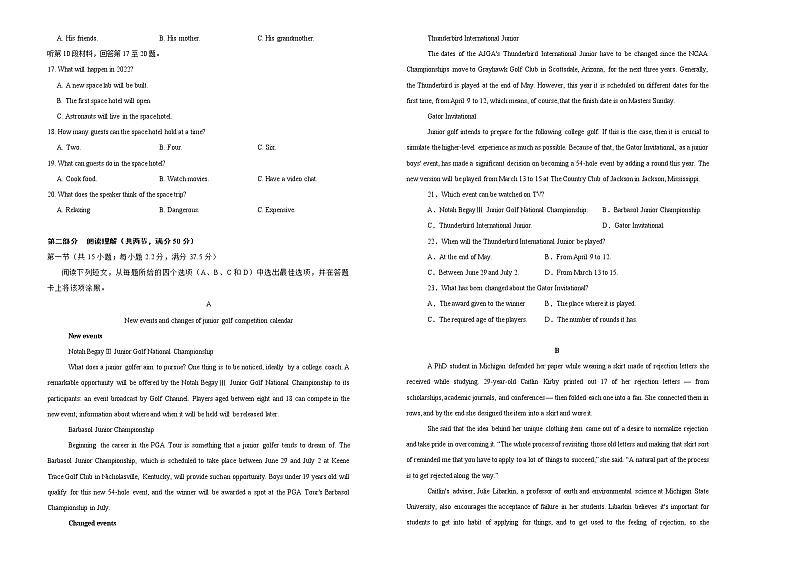 (新高考)2021届高三第二次模拟考试卷 英语(二)试卷版第2页