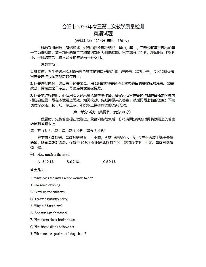 2020届安徽省合肥市高三4月第二次教学质量检测英语试卷含答案01
