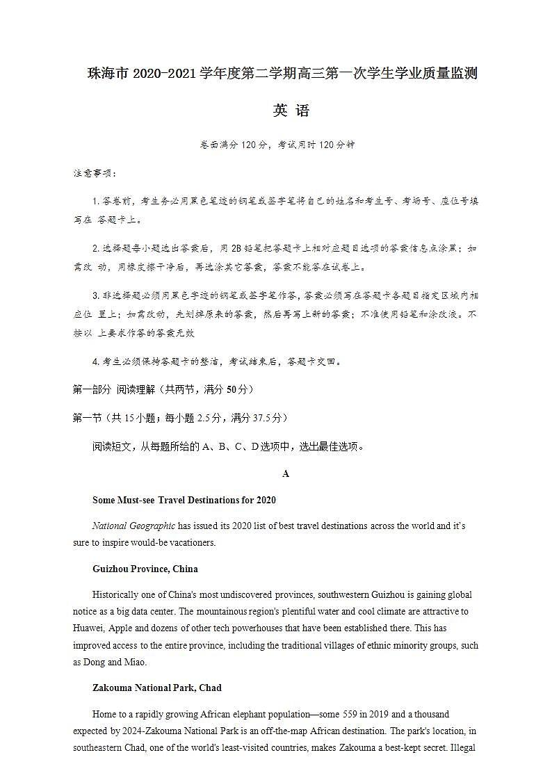 2021届广东省珠海市高三下学期第一次学业质量检测(一模)英语试题 Word版含答案01