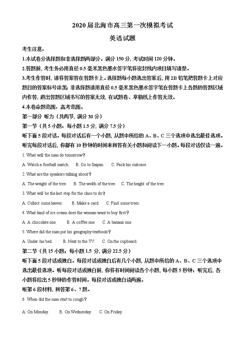 2020届广西北海市高三第一次模拟考试英语试题(解析版)第1页