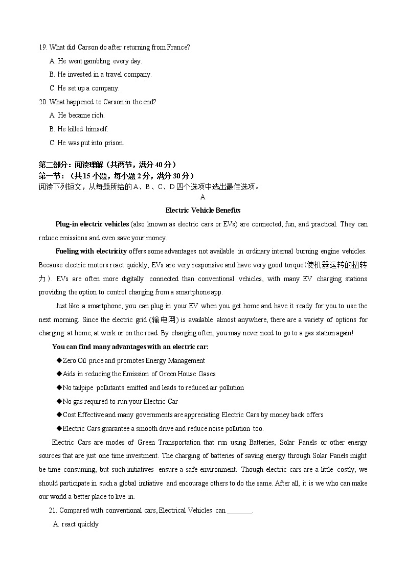 2021届黑龙江省实验中学高三下学期第三次模拟考试（三模） 英语 （含听力）练习题03