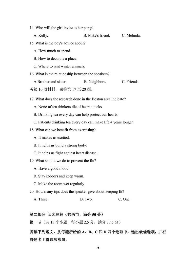 湖北省黄冈市2022届高三上学期11月联考英语试卷(PDF版)第3页