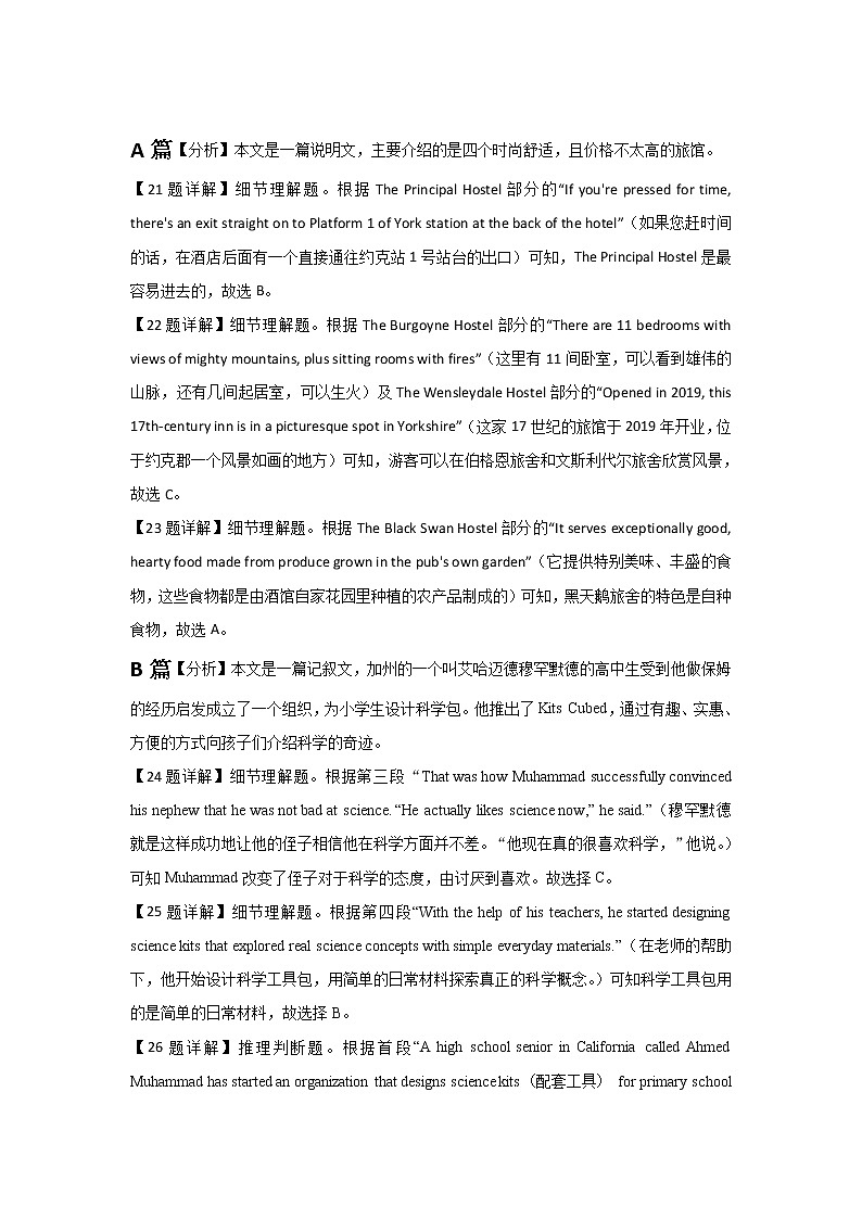 湖北省黄冈市2022届高三上学期11月联考英语答案第2页