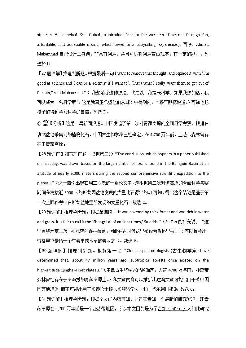 湖北省黄冈市2022届高三上学期11月联考英语答案第3页