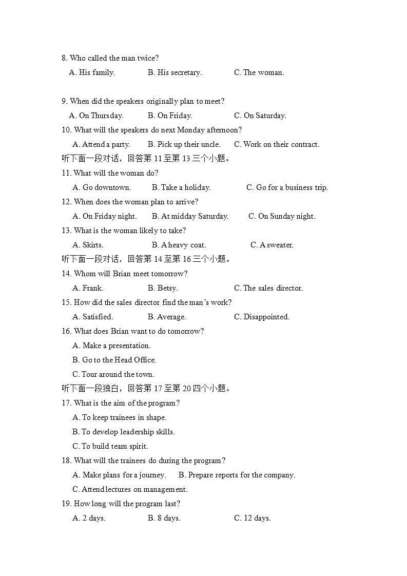 山东省临朐县实验中学2021-2022学年高二12月学情检测英语试卷第2页