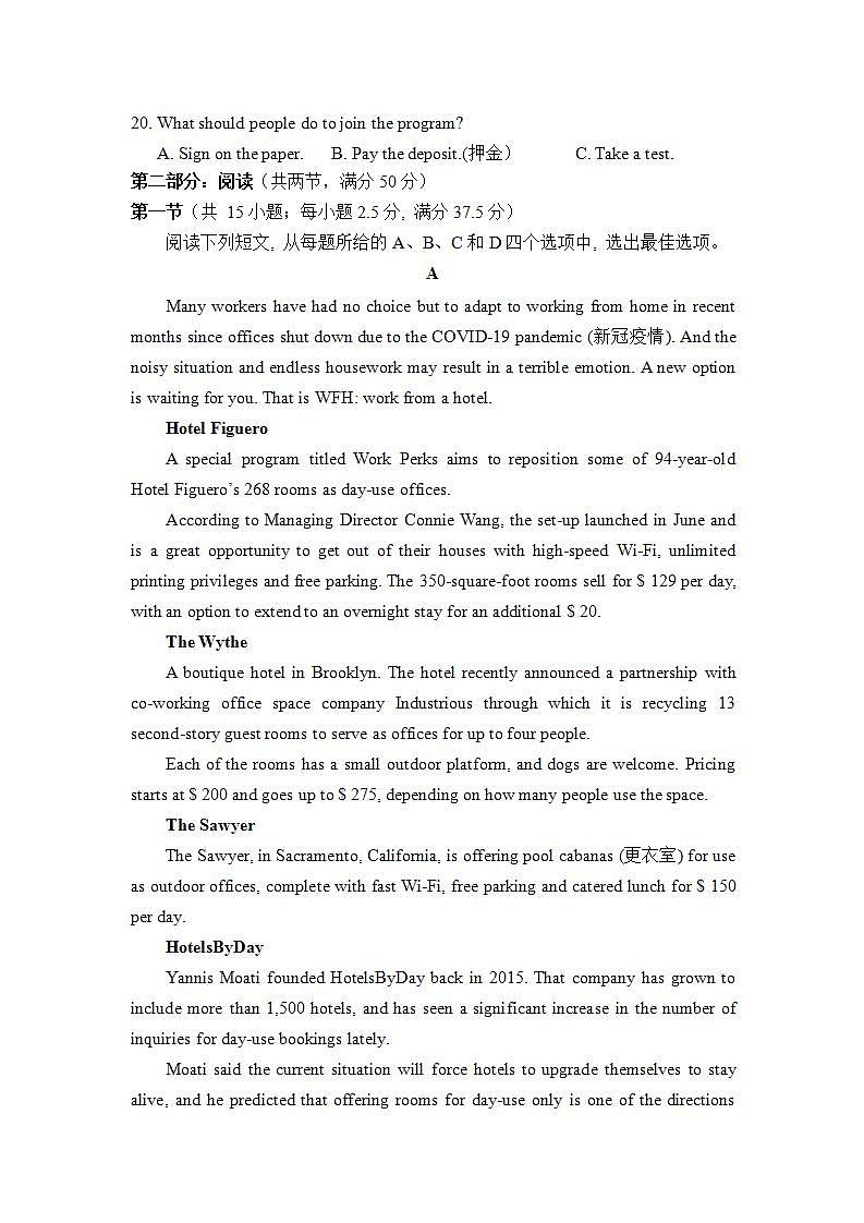 山东省临朐县实验中学2021-2022学年高二12月学情检测英语试卷第3页