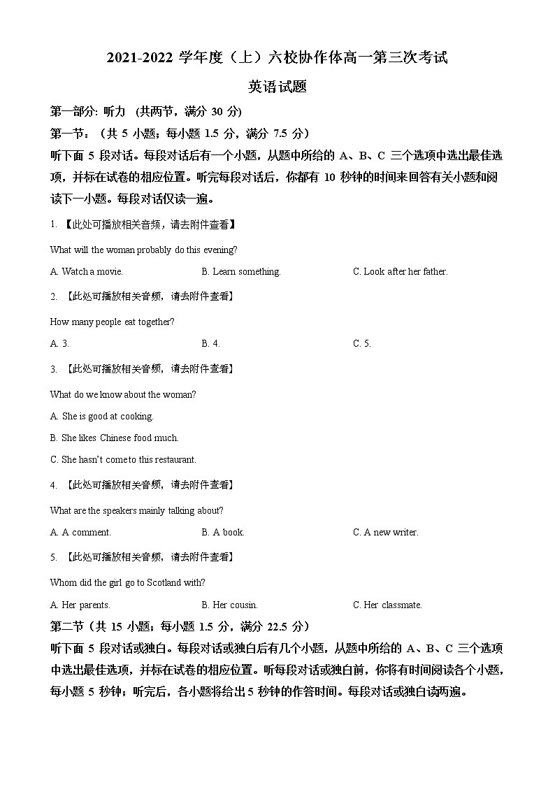 精品解析:辽宁省六校协作体2021-2022学年高一上学期第三次月考英语试题(原卷版)第1页