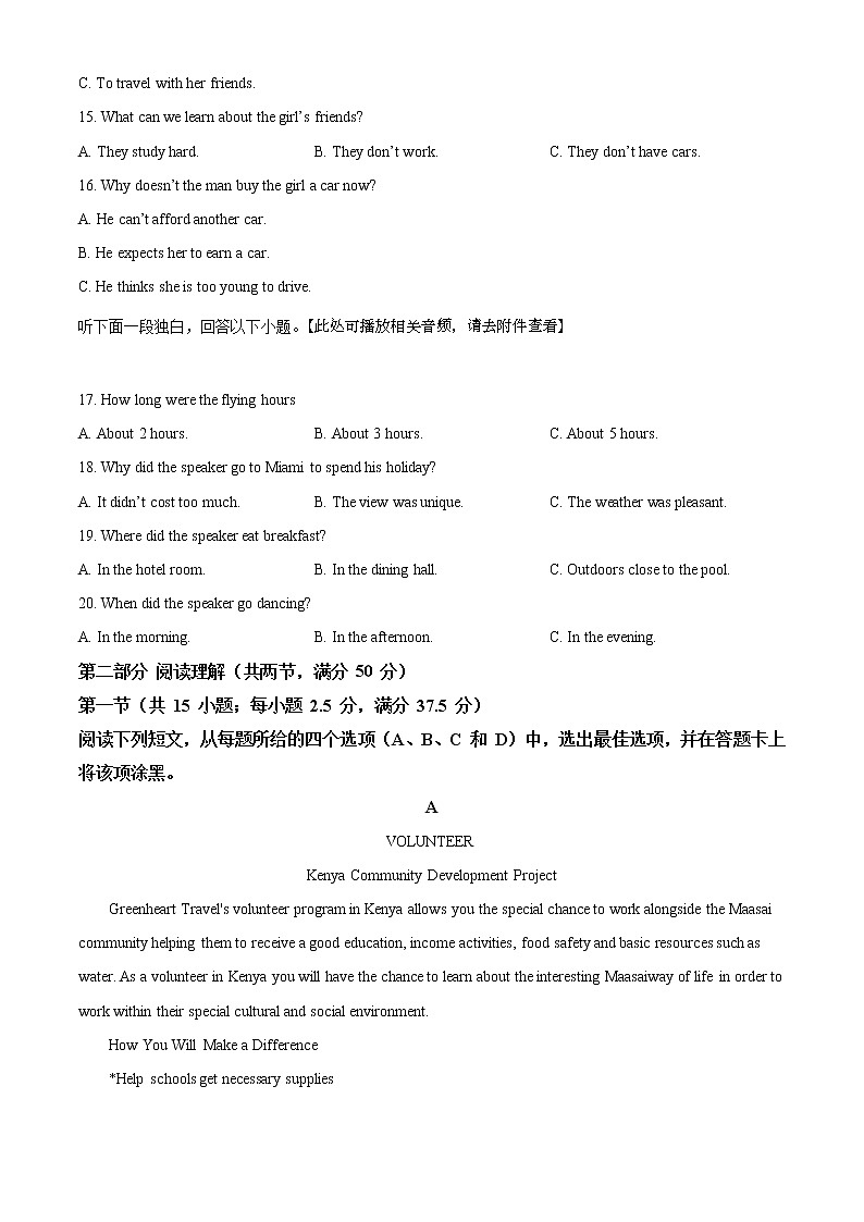 精品解析:辽宁省六校协作体2021-2022学年高一上学期第三次月考英语试题(原卷版)第3页
