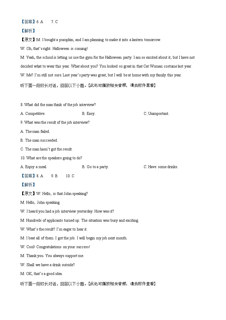 精品解析:辽宁省六校协作体2021-2022学年高一上学期第三次月考英语试题(解析版)第3页