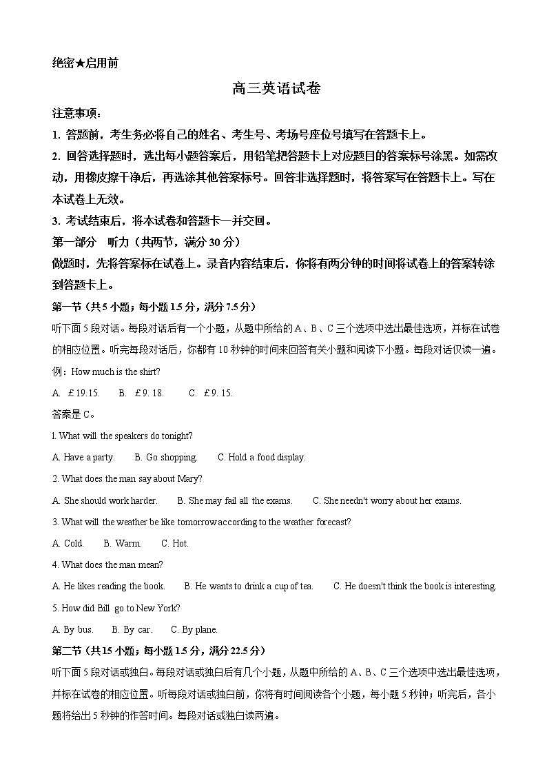 2021届河北省沧州市高三下学期5月第二次模拟考试英语试题(解析版)01