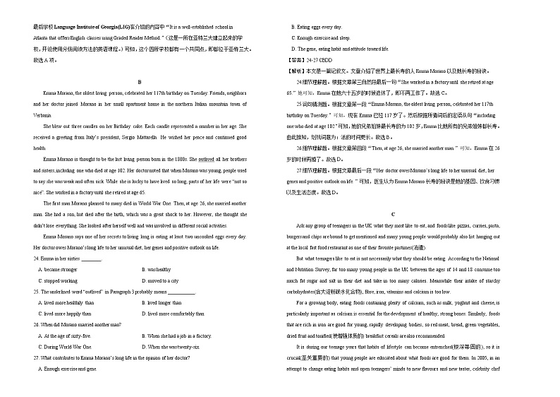 2021届高三第二次模拟考试卷 英语(二)解析版02