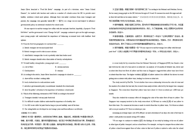 2021届高三第二次模拟考试卷 英语(二)解析版03