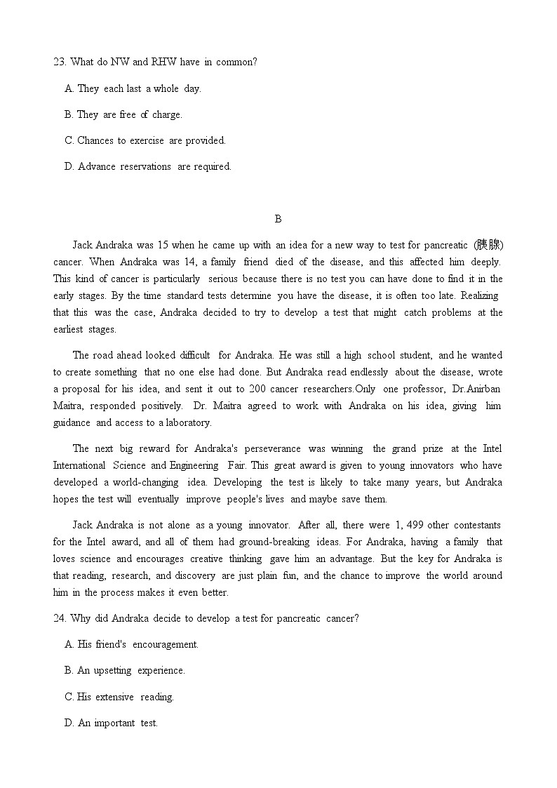 2021届广东省高三3月普通高中学业水平选择考模拟测试(一)(广东一模)英语试题 Word版含答案03