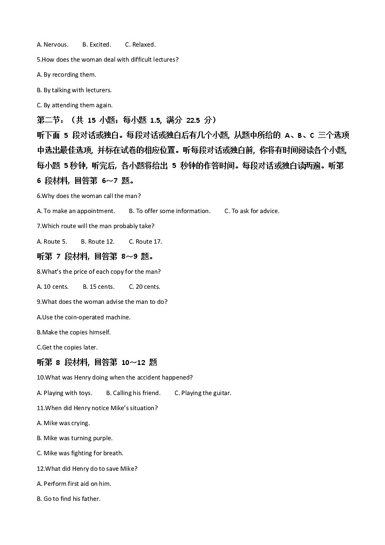 2021届山东省师范大学附属中学高三上学期二模考试英语试题(解析版)无听力音频第2页