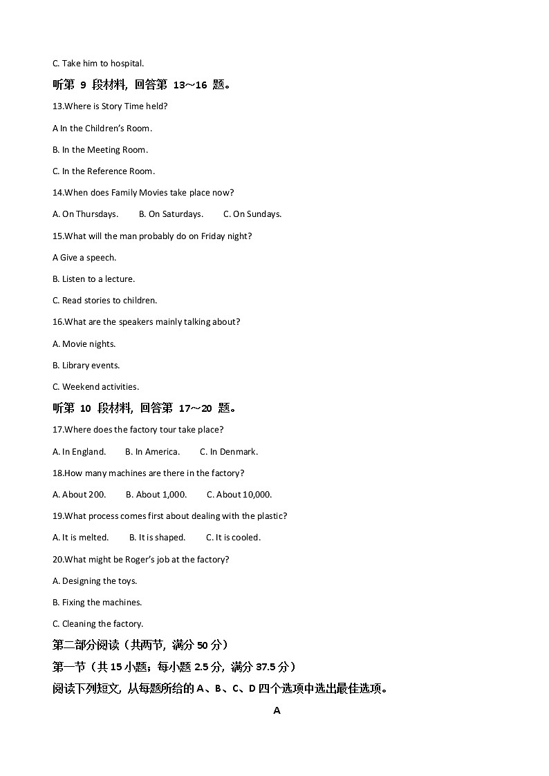 2021届山东省师范大学附属中学高三上学期二模考试英语试题(解析版)无听力音频第3页