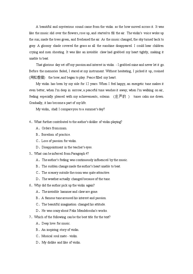 2021届广东省潮州市高三下学期5月第二次模拟考试英语试题 Word版含答案第3页