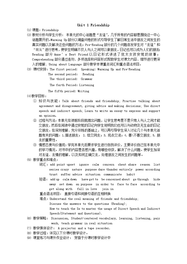 高一英语教案:1.1《Unit 1 Friendship》(人教版必修一)第1页