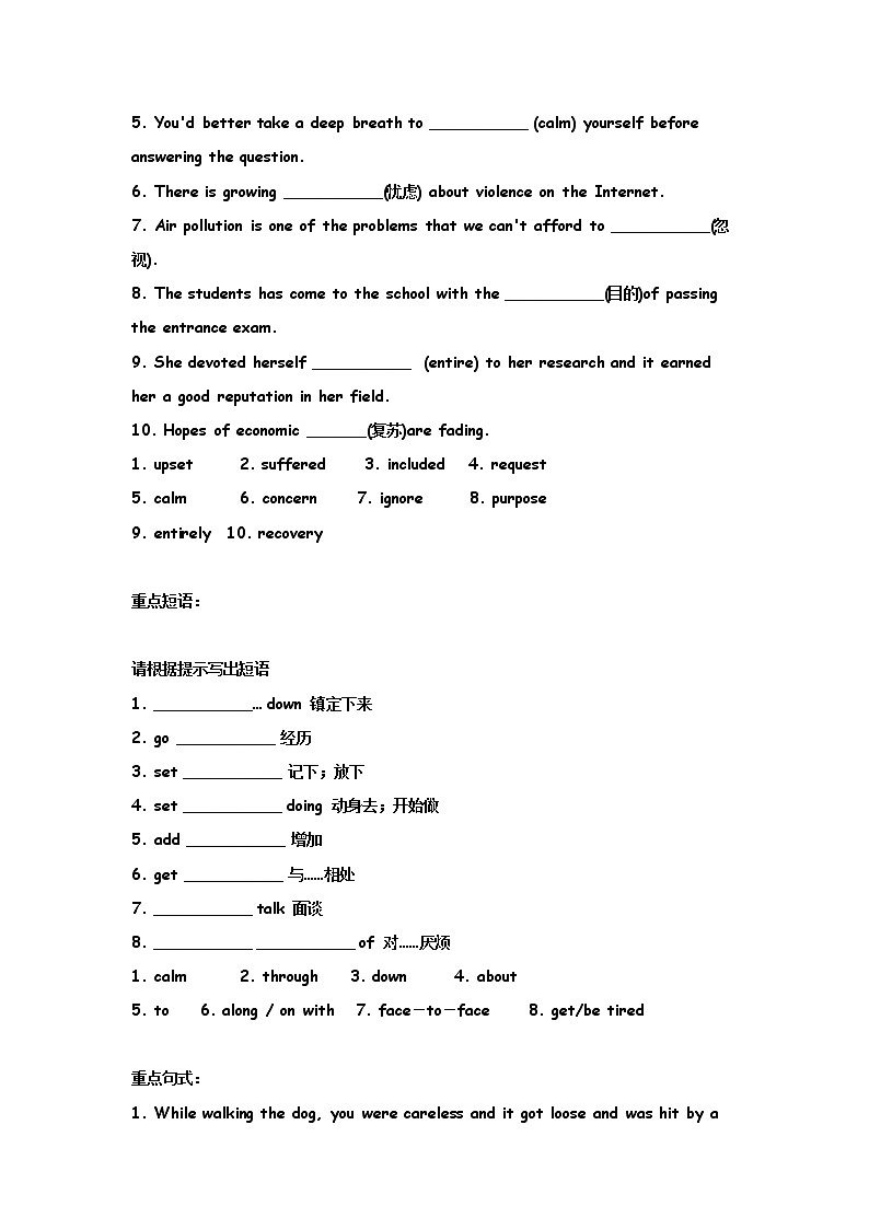 同步攻关高考英语一轮复习学案:必修1 unit 1 Friendship02