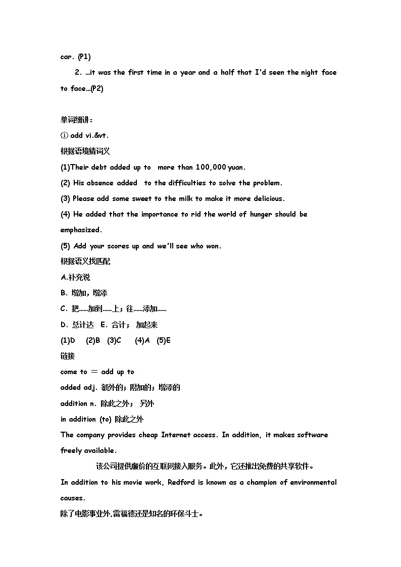 同步攻关高考英语一轮复习学案:必修1 unit 1 Friendship03